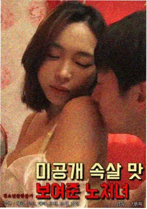 犬夜叉剧场版2中的弥勒与珊瑚角色形象